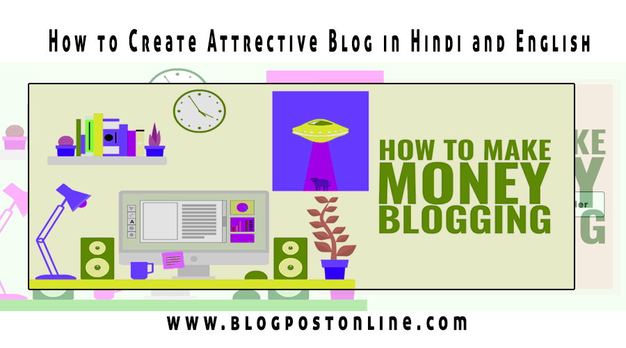 how to create beautiful blog hindi